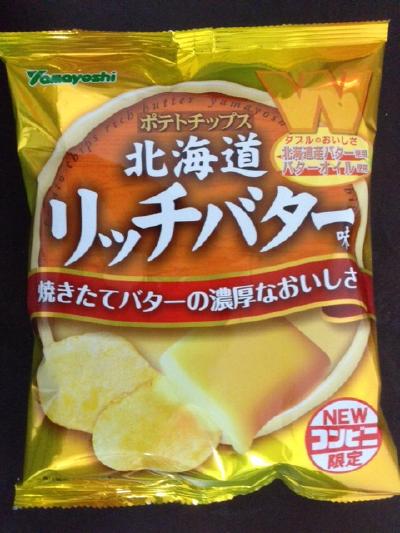 ポテトチップス 北海道リッチバター味